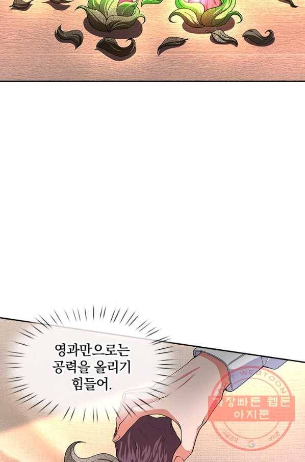 제왕의 귀환 56화 75
