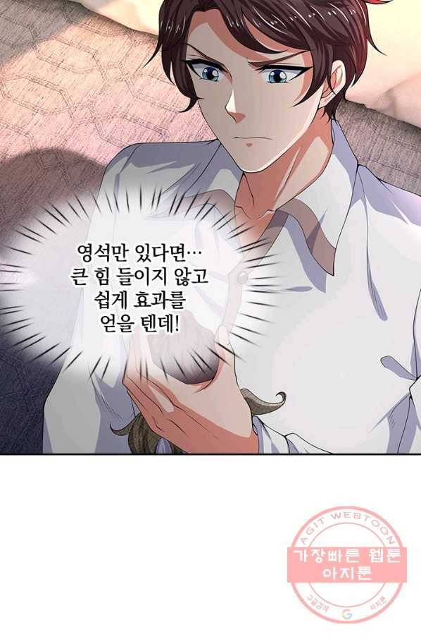 제왕의 귀환 56화 77