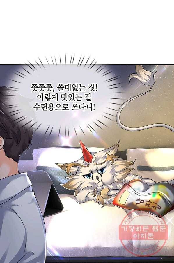 제왕의 귀환 56화 78