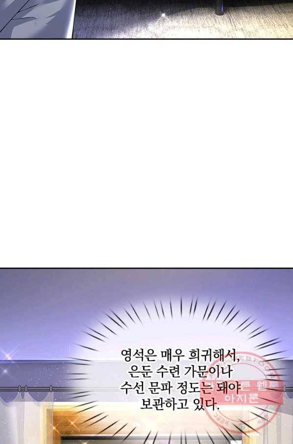 제왕의 귀환 56화 79