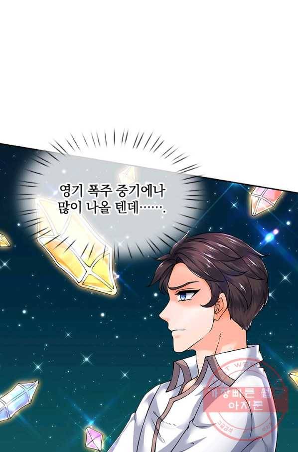 제왕의 귀환 56화 81