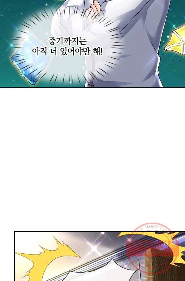 제왕의 귀환 56화 82