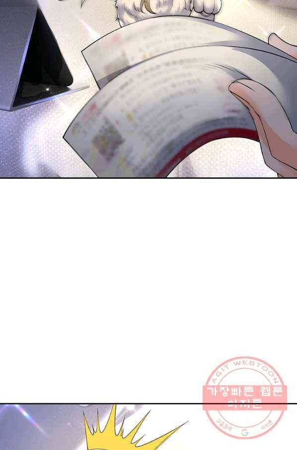 제왕의 귀환 56화 86