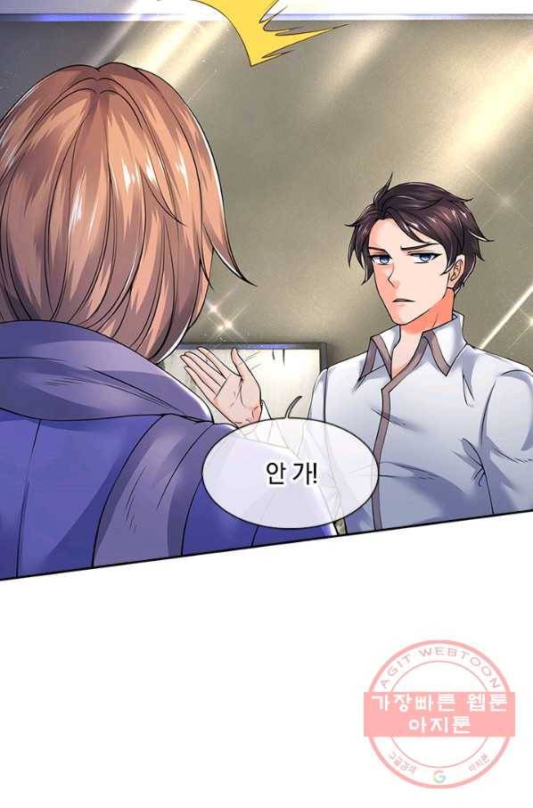 제왕의 귀환 56화 87