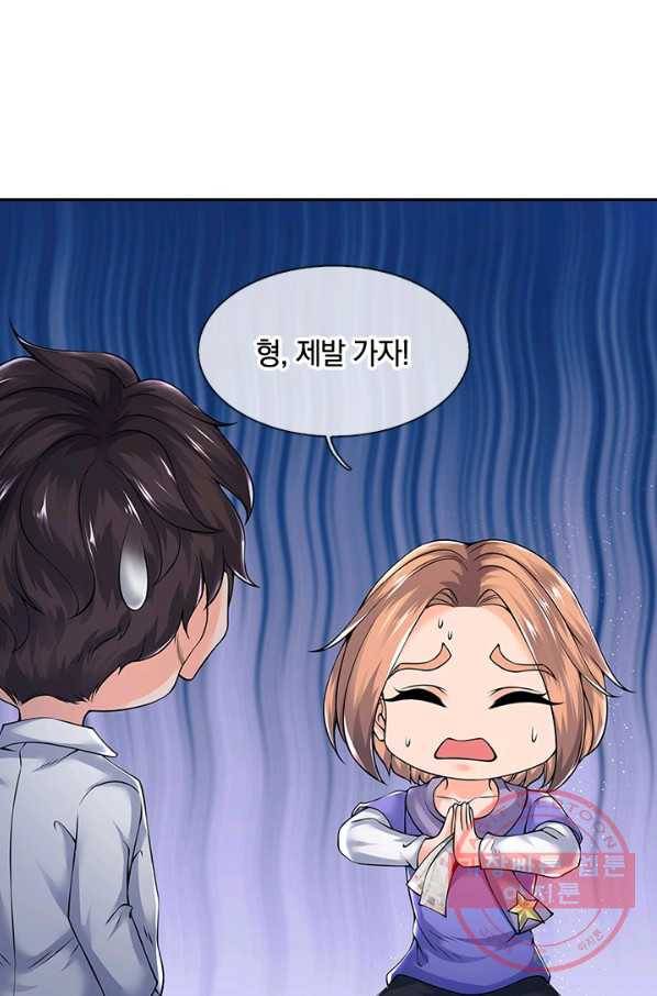 제왕의 귀환 56화 88