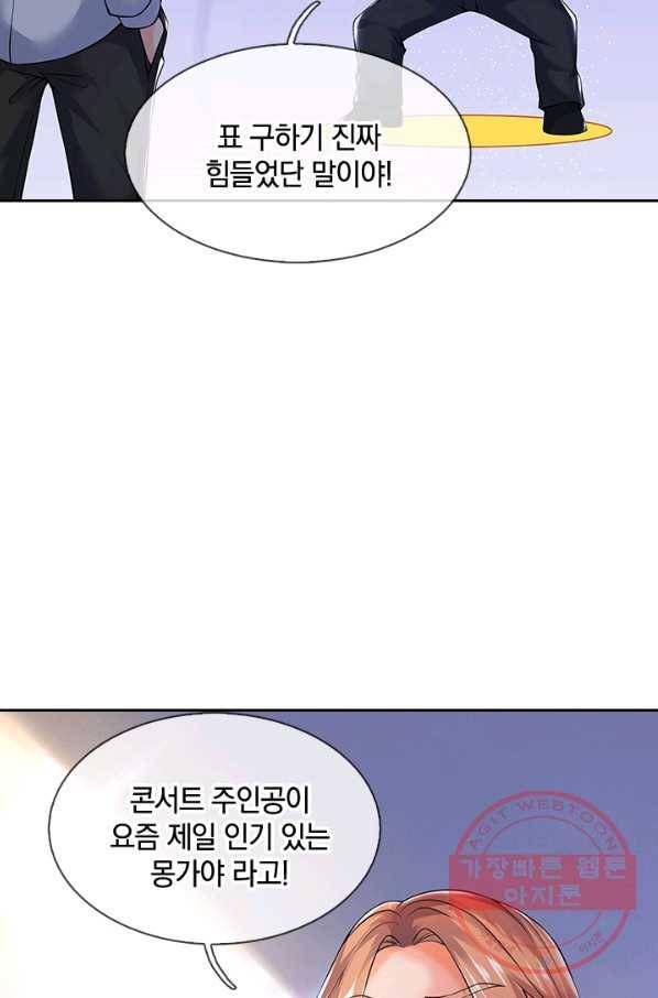 제왕의 귀환 56화 89