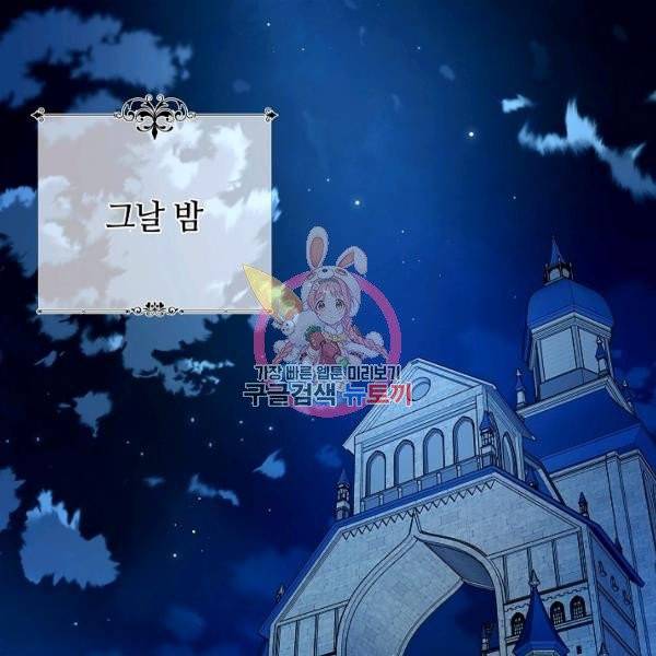 남편이 미모를 숨김 52화 1