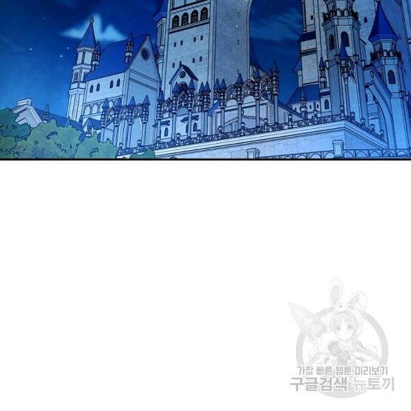 남편이 미모를 숨김 52화 2