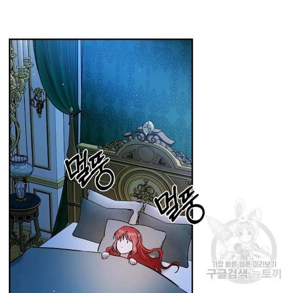 남편이 미모를 숨김 52화 3