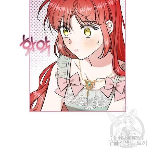 남편이 미모를 숨김 52화 10