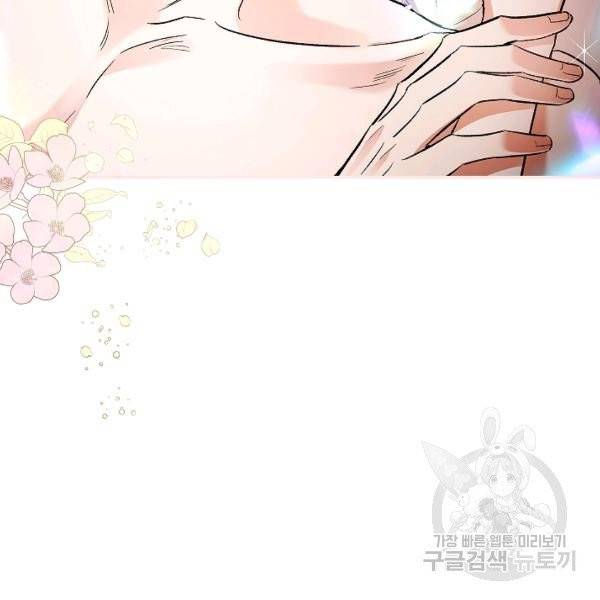 남편이 미모를 숨김 52화 13