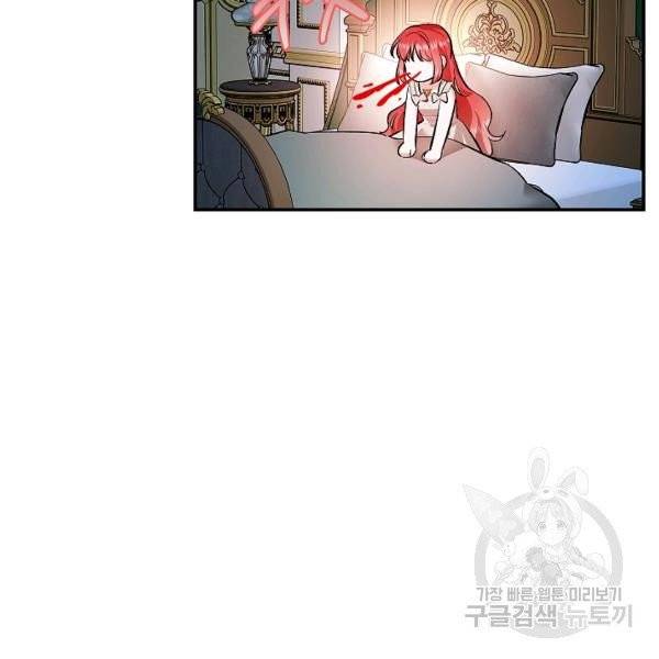 남편이 미모를 숨김 52화 15