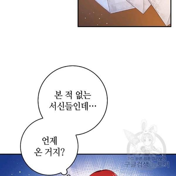 남편이 미모를 숨김 52화 18