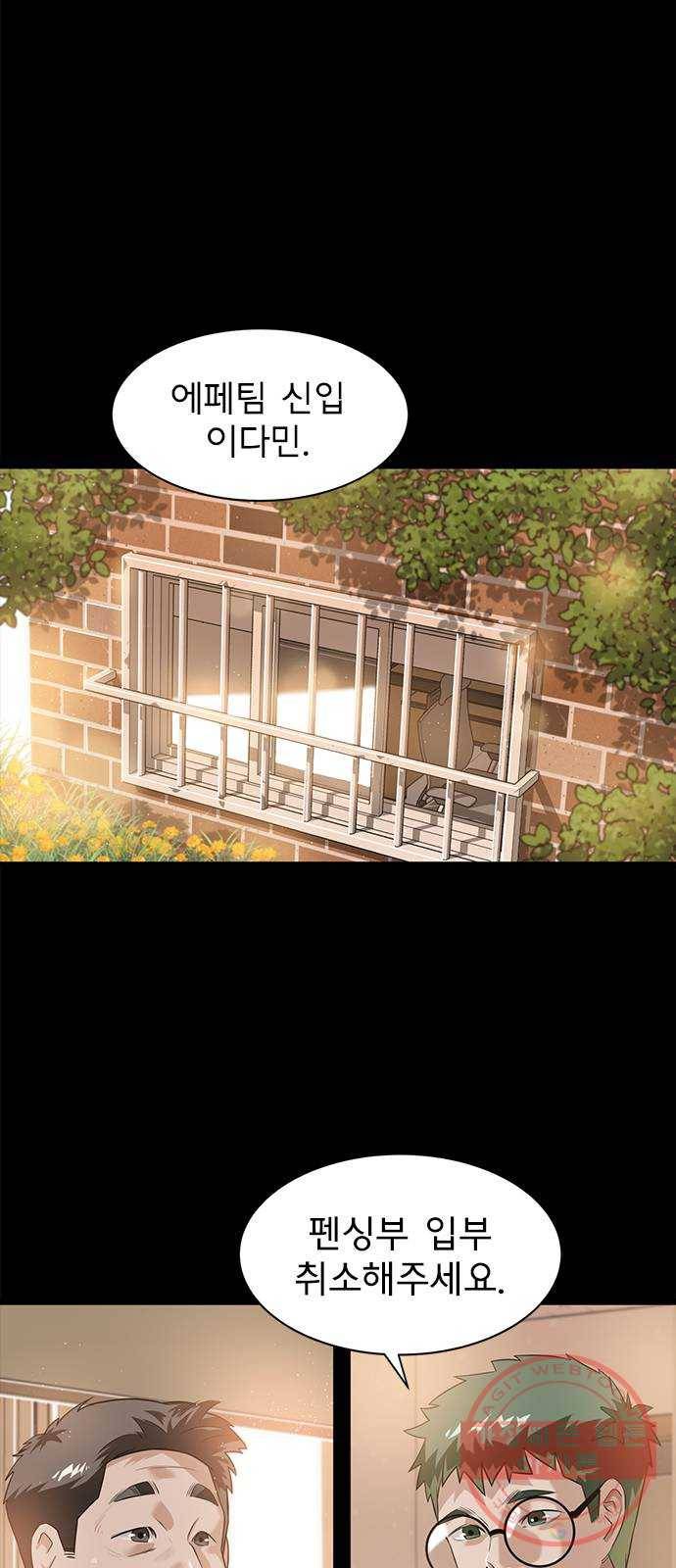 인피니티 10화 1