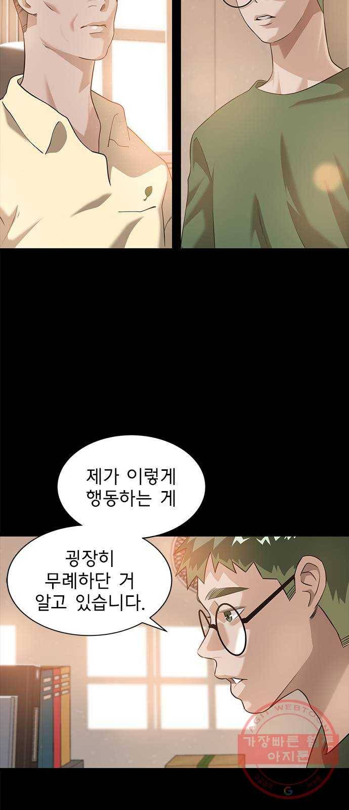 인피니티 10화 2
