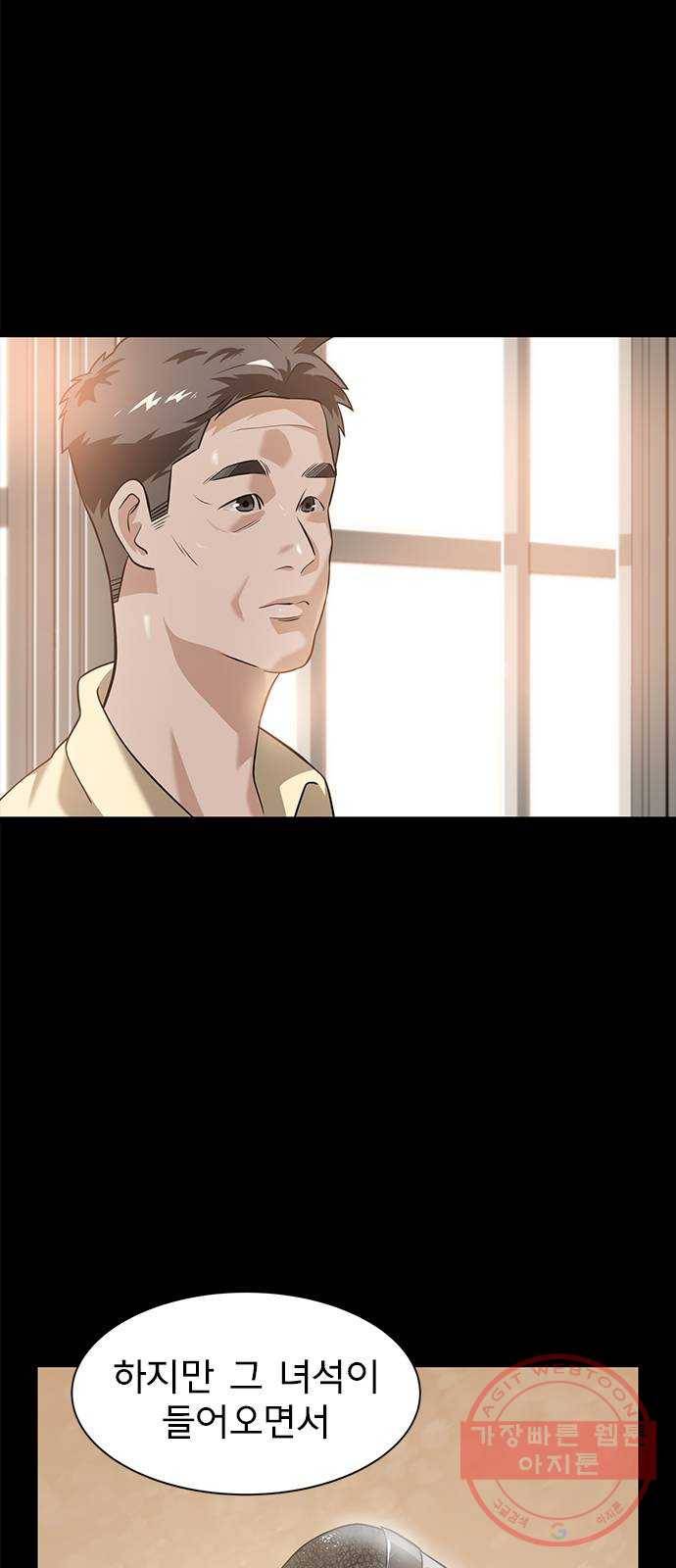 인피니티 10화 3