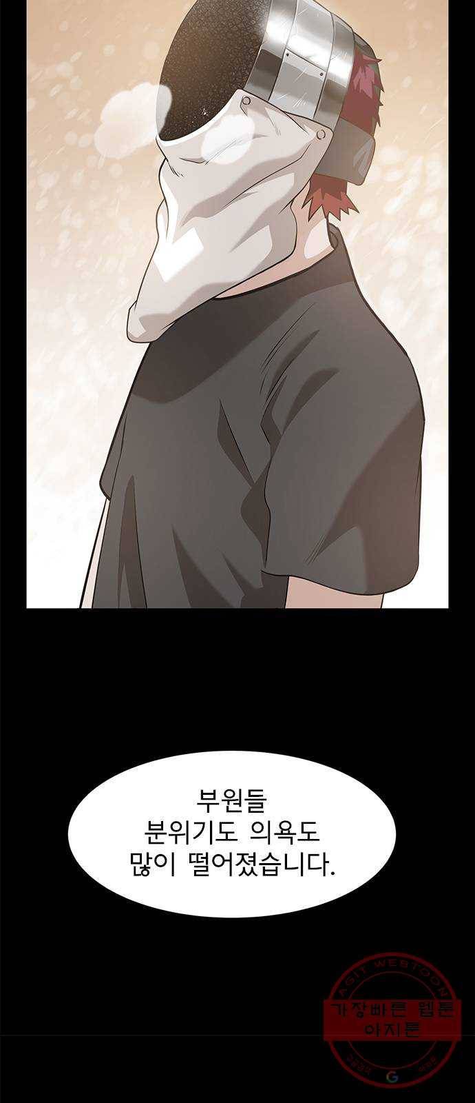 인피니티 10화 4