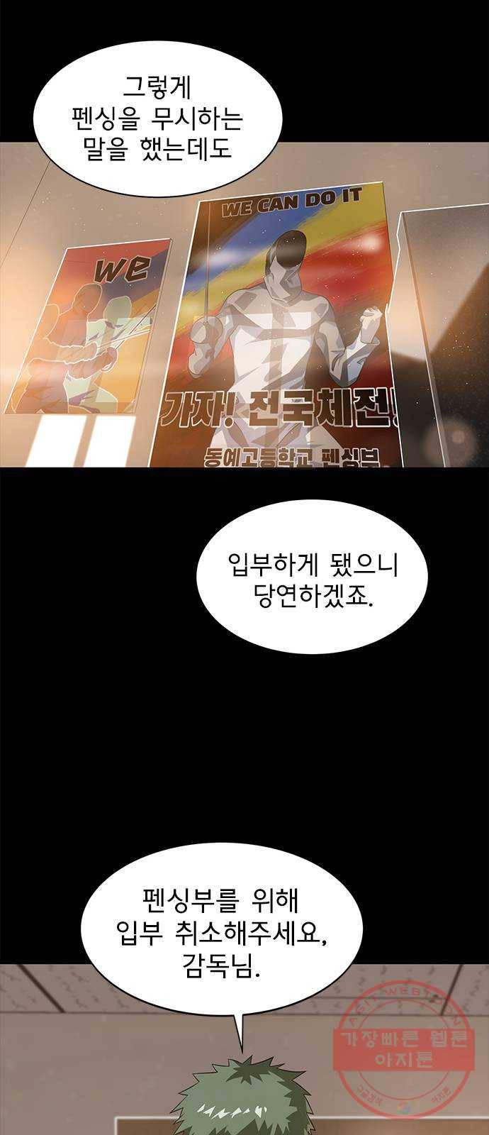 인피니티 10화 5