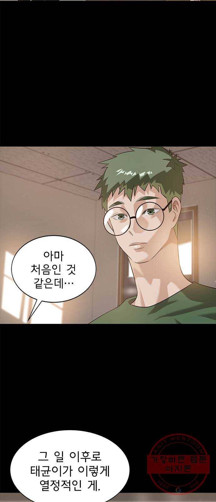 인피니티 10화 7