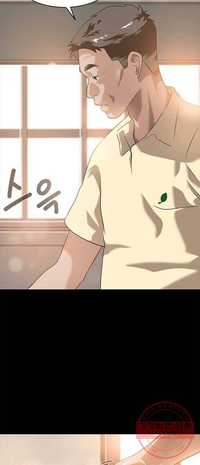 인피니티 10화 8