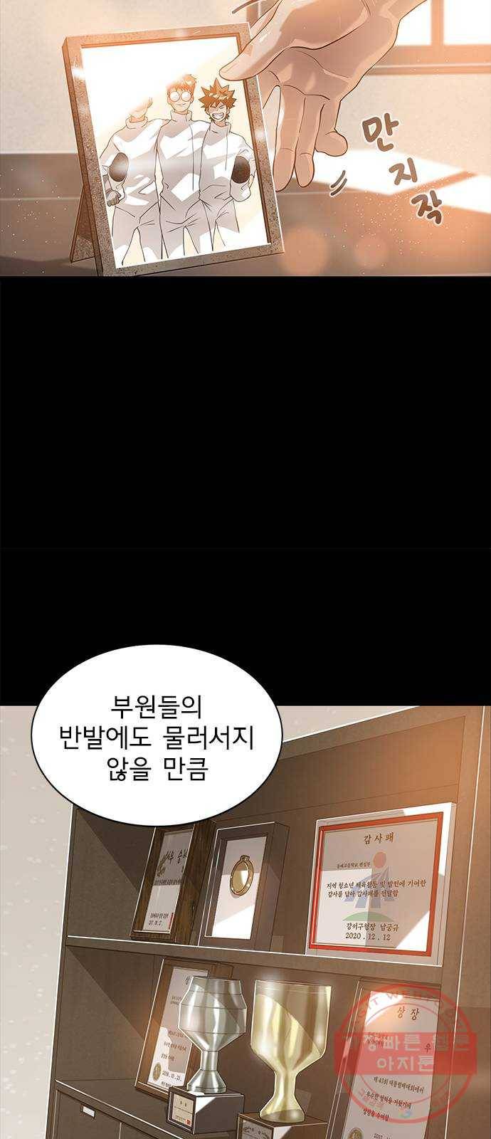 인피니티 10화 9