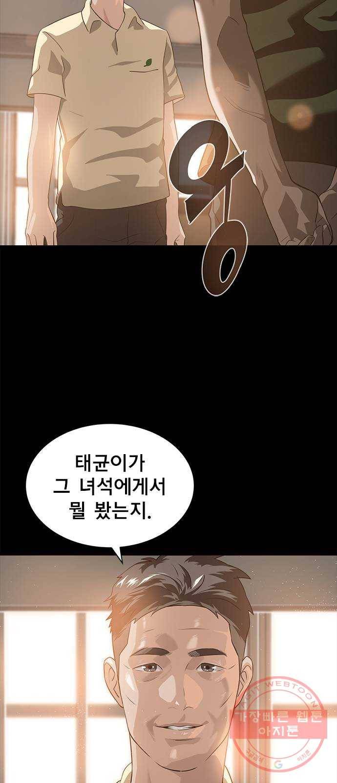 인피니티 10화 11