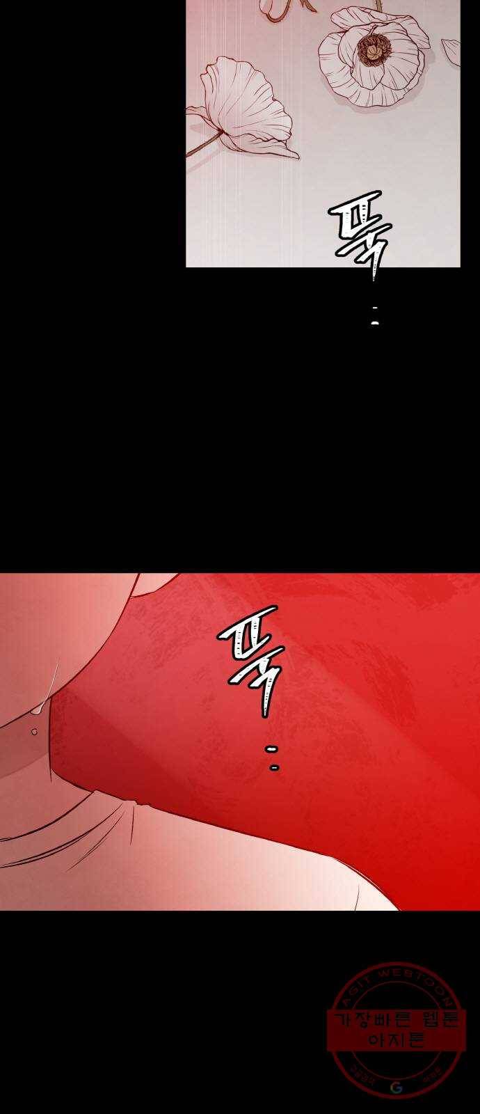 피와 나비 59화- 붉은 벽(3) 4