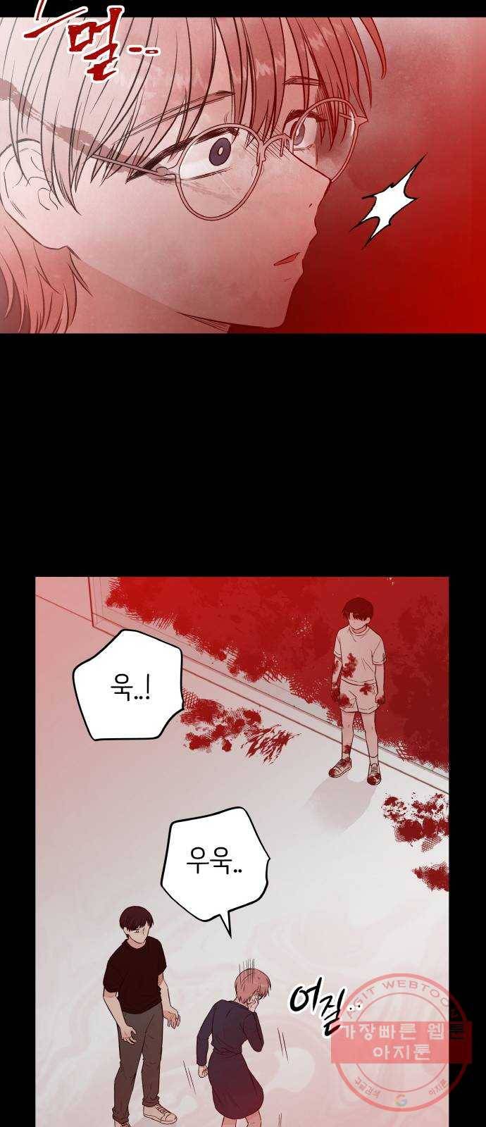 피와 나비 59화- 붉은 벽(3) 10