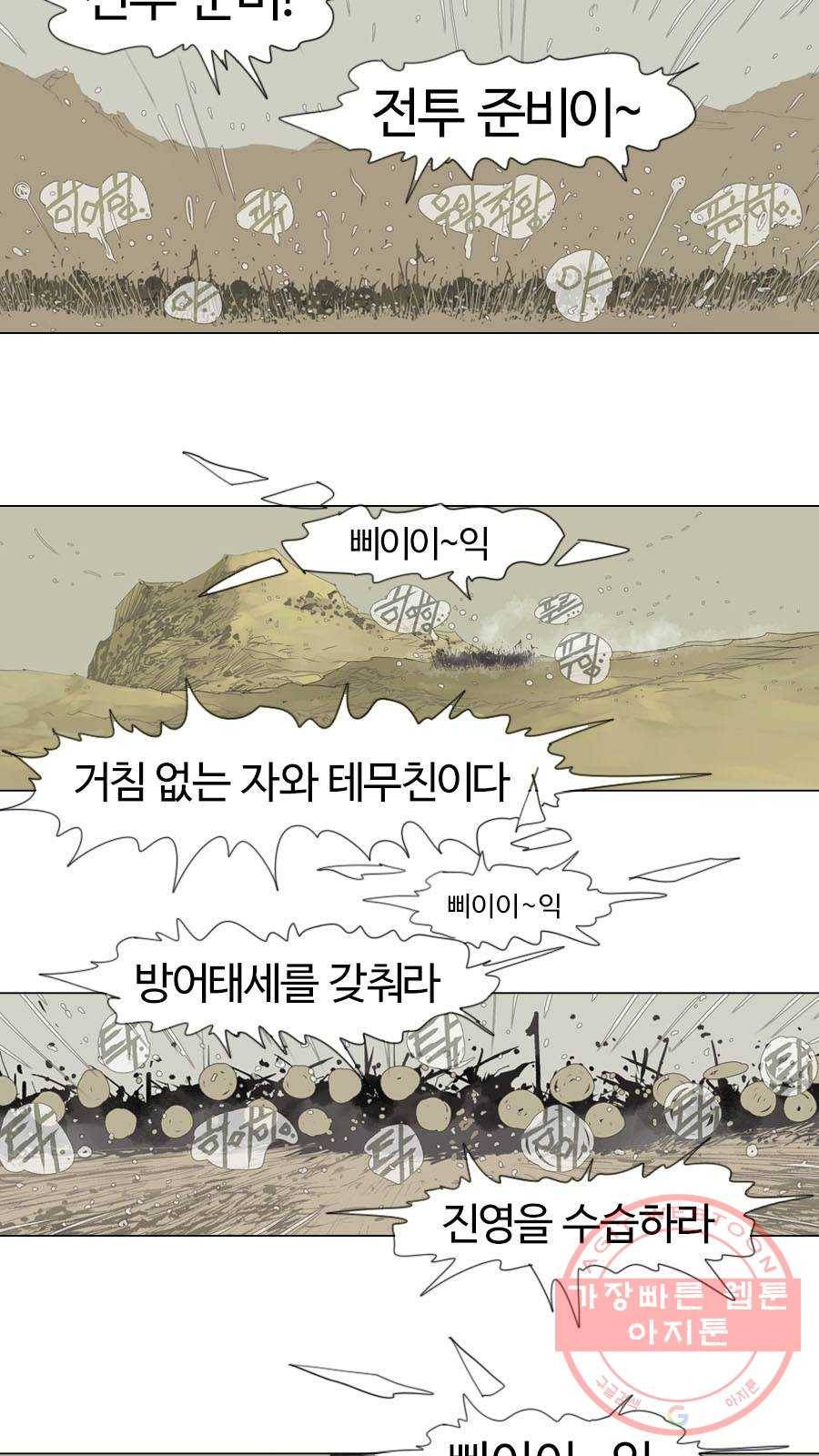 몽홀 시즌2 제 25화 각개 전투 - 3 4