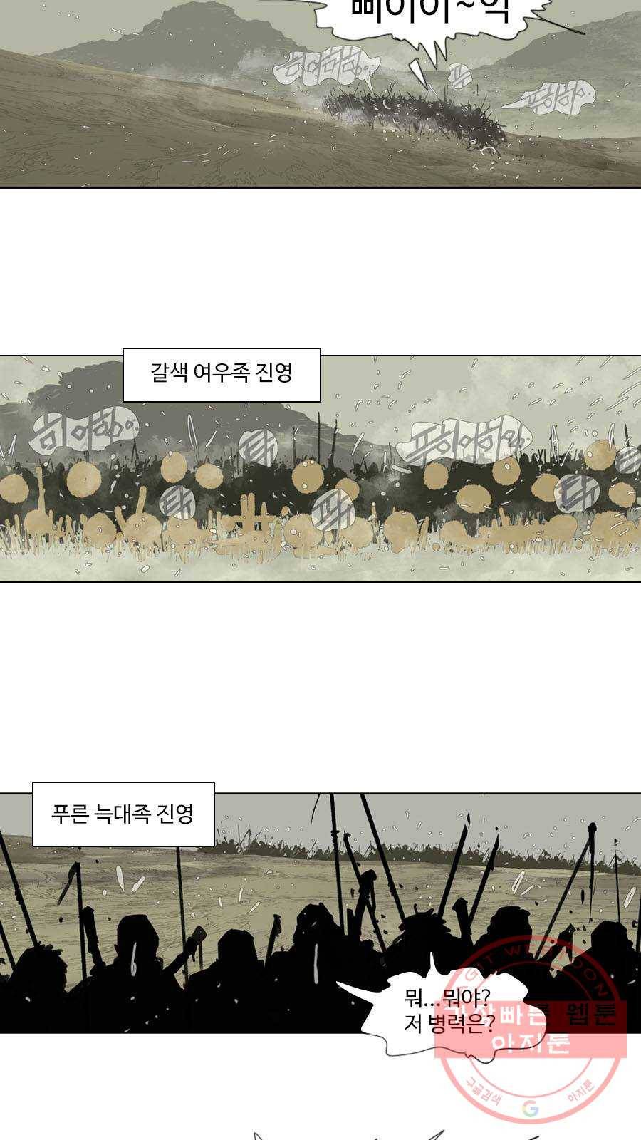 몽홀 시즌2 제 25화 각개 전투 - 3 5