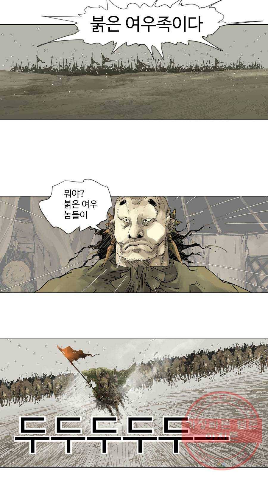 몽홀 시즌2 제 25화 각개 전투 - 3 6