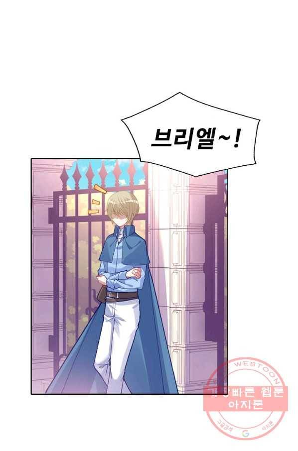 황녀의 생존법칙 140화 2