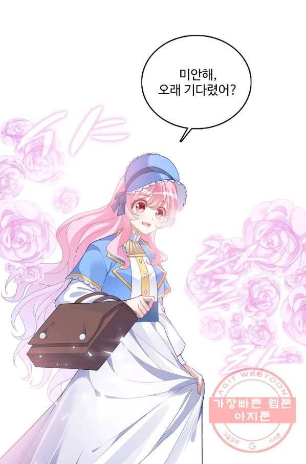 황녀의 생존법칙 140화 3