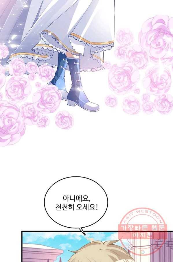 황녀의 생존법칙 140화 4