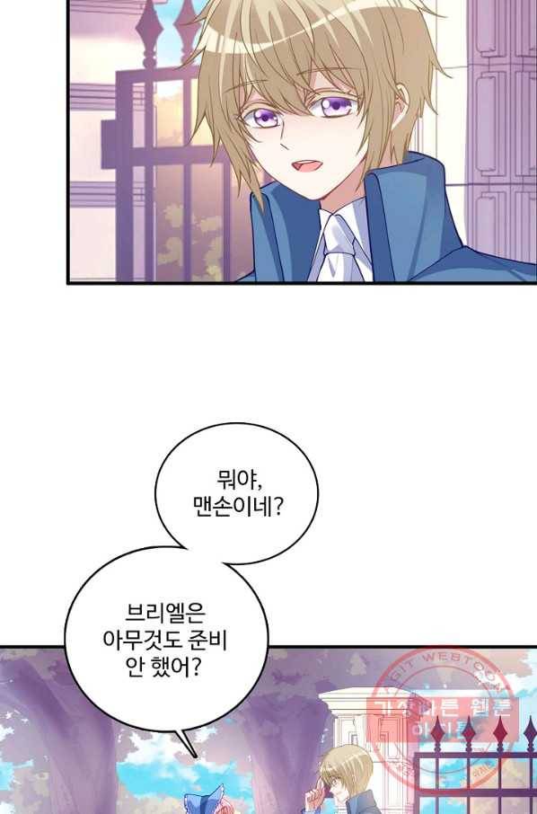 황녀의 생존법칙 140화 5