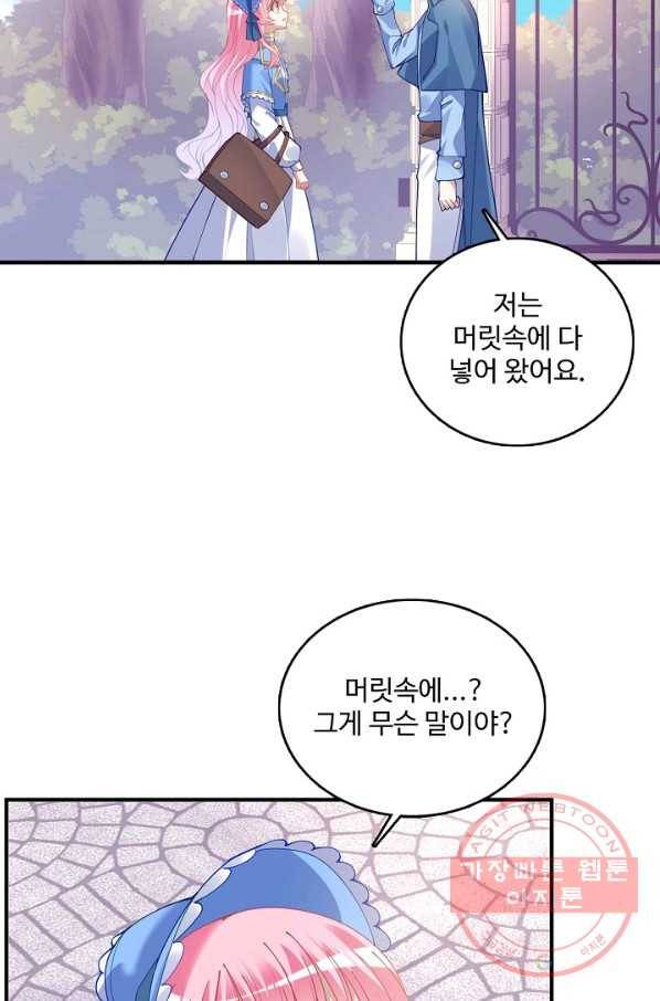 황녀의 생존법칙 140화 6