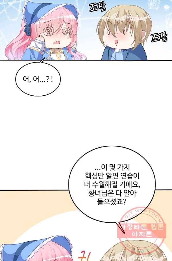 황녀의 생존법칙 140화 8