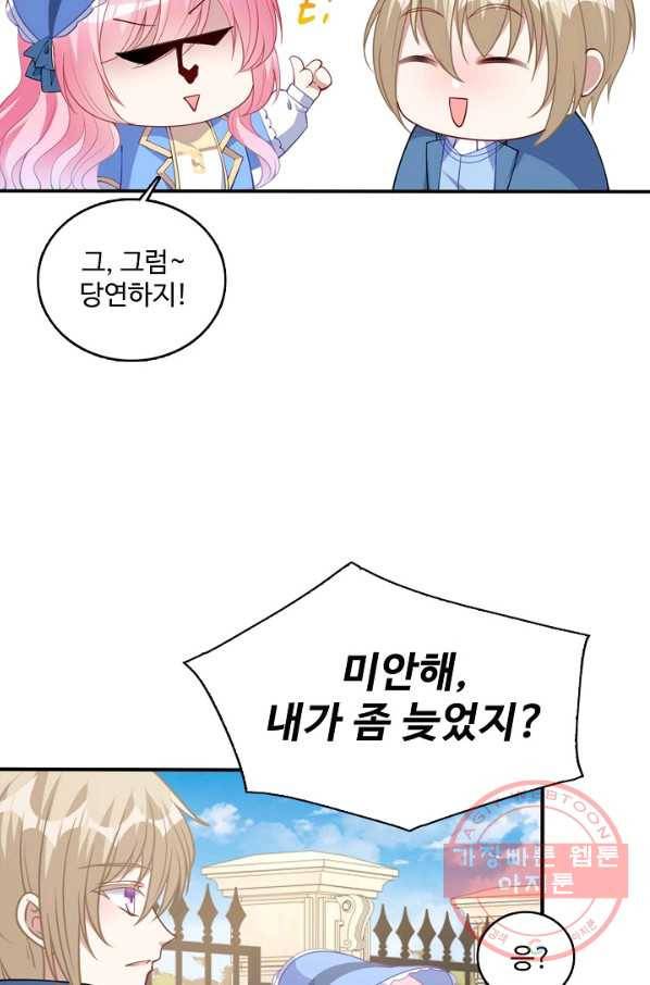 황녀의 생존법칙 140화 9