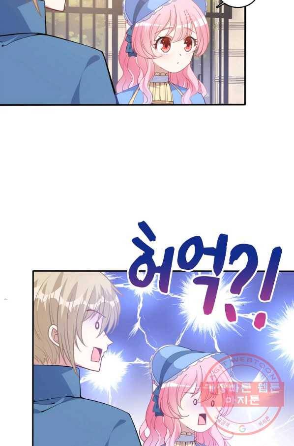 황녀의 생존법칙 140화 10