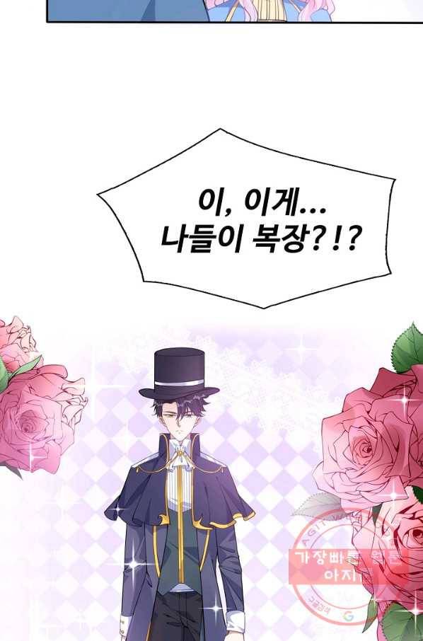 황녀의 생존법칙 140화 11