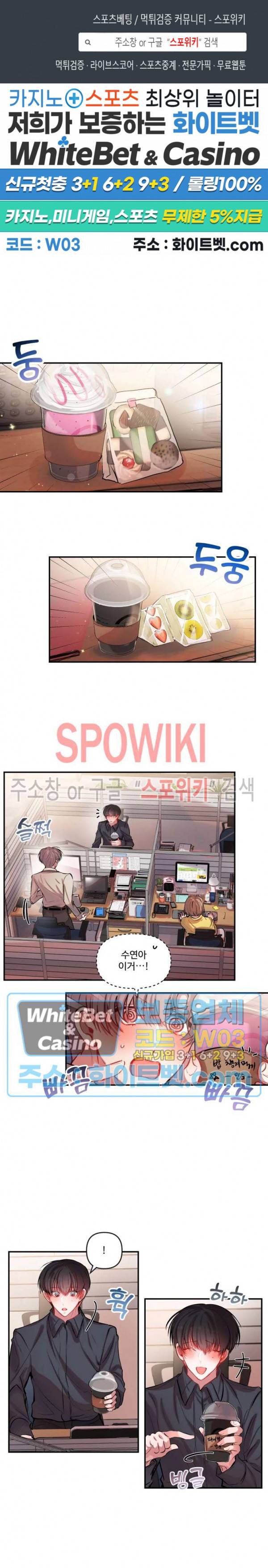계약직 연애사원 21화 1