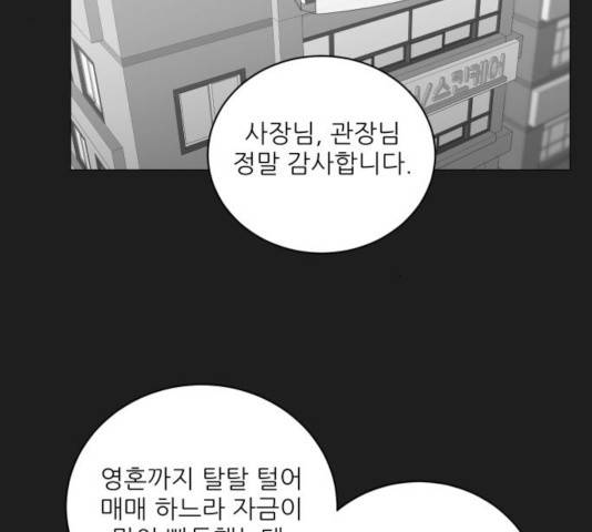 여성전용헬스장 진달래짐 41화 4