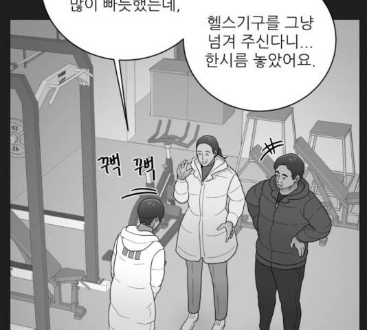 여성전용헬스장 진달래짐 41화 5