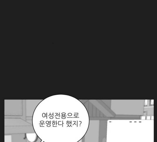 여성전용헬스장 진달래짐 41화 9