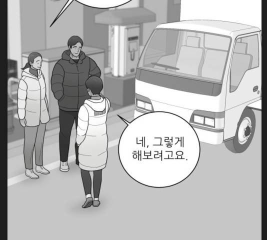 여성전용헬스장 진달래짐 41화 10