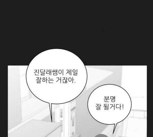 여성전용헬스장 진달래짐 41화 13