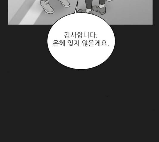 여성전용헬스장 진달래짐 41화 15