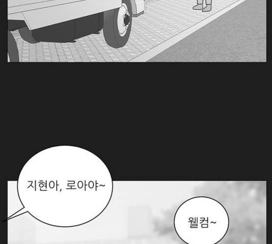 여성전용헬스장 진달래짐 41화 19
