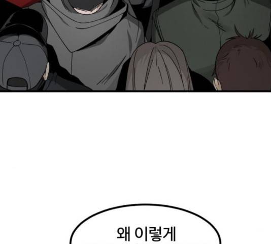 히어로 킬러 27화 7