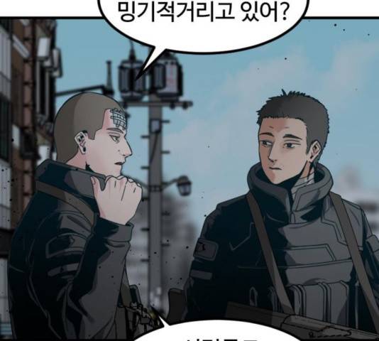 히어로 킬러 27화 8
